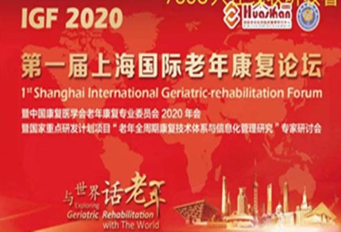Pierwsze Międzynarodowe Forum Rehabilitacji Geriatrycznej w Szanghaju IGF 202...