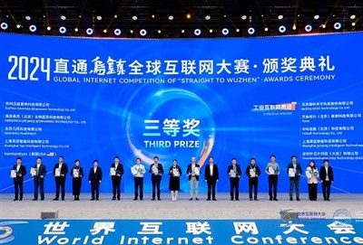 Syrebo: Shining in Wuzhen zdobył trzecią nagrodę w finałach Global Internet C...