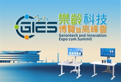Dołącz do Syrebo na Gerontech And Innovation Expo Cum Summit (GIES) 2025 w Ho...